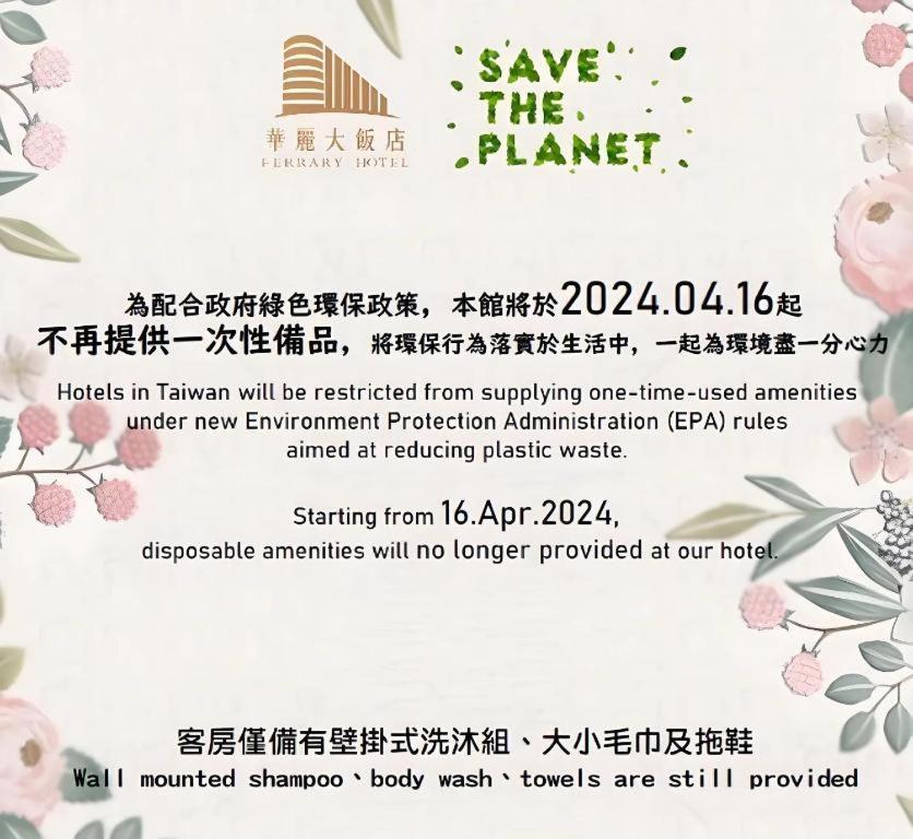 華麗大飯店ferrary Hotel Taipei Esterno foto