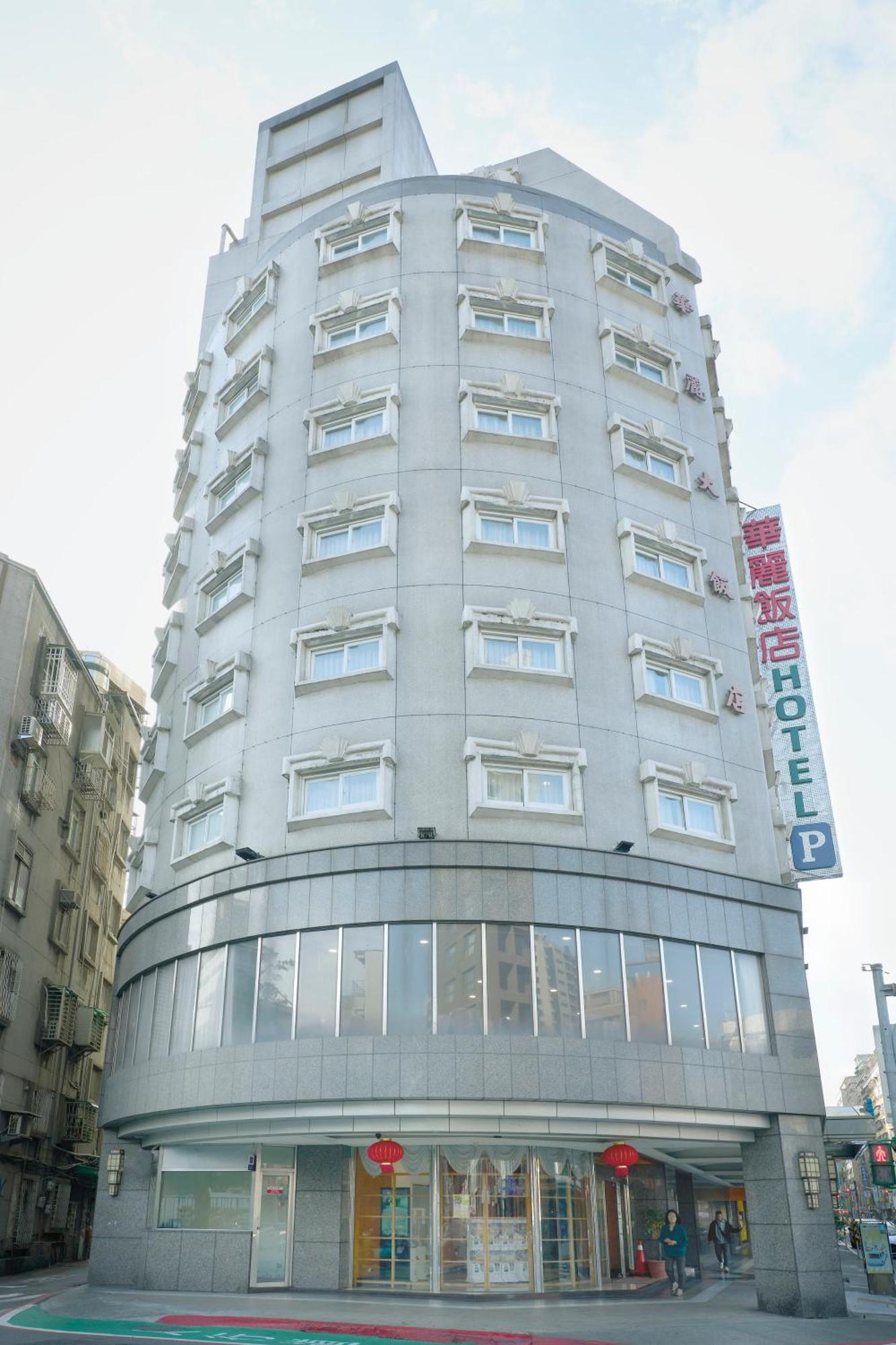 華麗大飯店ferrary Hotel Taipei Esterno foto